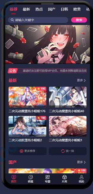 X细胞资源特供电影站/x站自适应模板下载