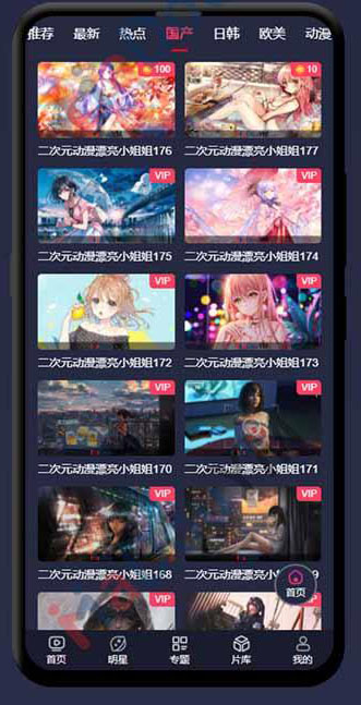 X细胞资源特供电影站/x站自适应模板下载