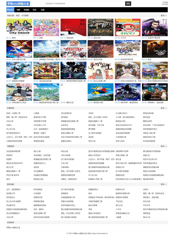 文字版黑色影视网站自适应模板14号下载