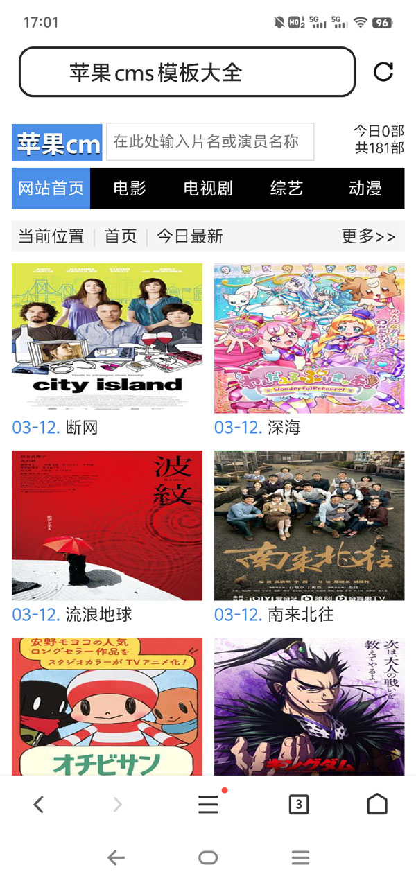 文字版黑色影视网站自适应模板14号下载