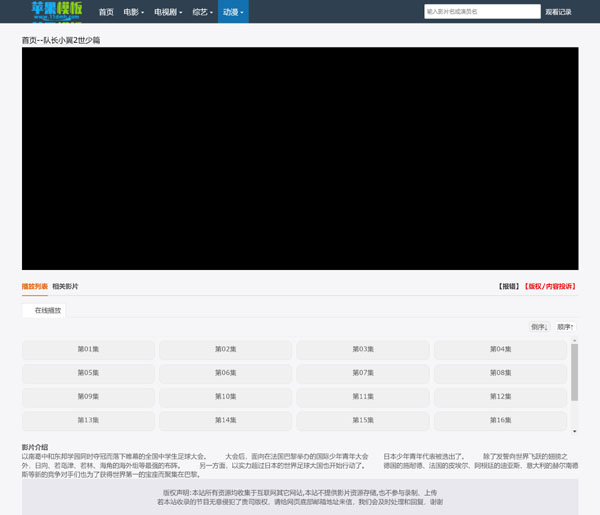 黑色极简影视网站自适应模板16号下载