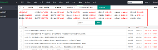 X细胞资源特供电影站/x站自适应模板下载