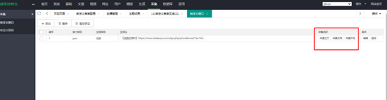 X细胞资源特供电影站/x站自适应模板下载