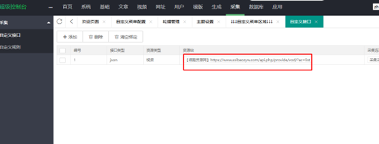 X细胞资源特供电影站/x站自适应模板下载