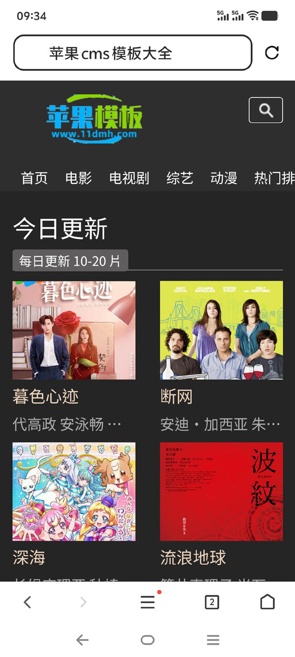 超简单黑色x站/电影站自适应模板18号下载