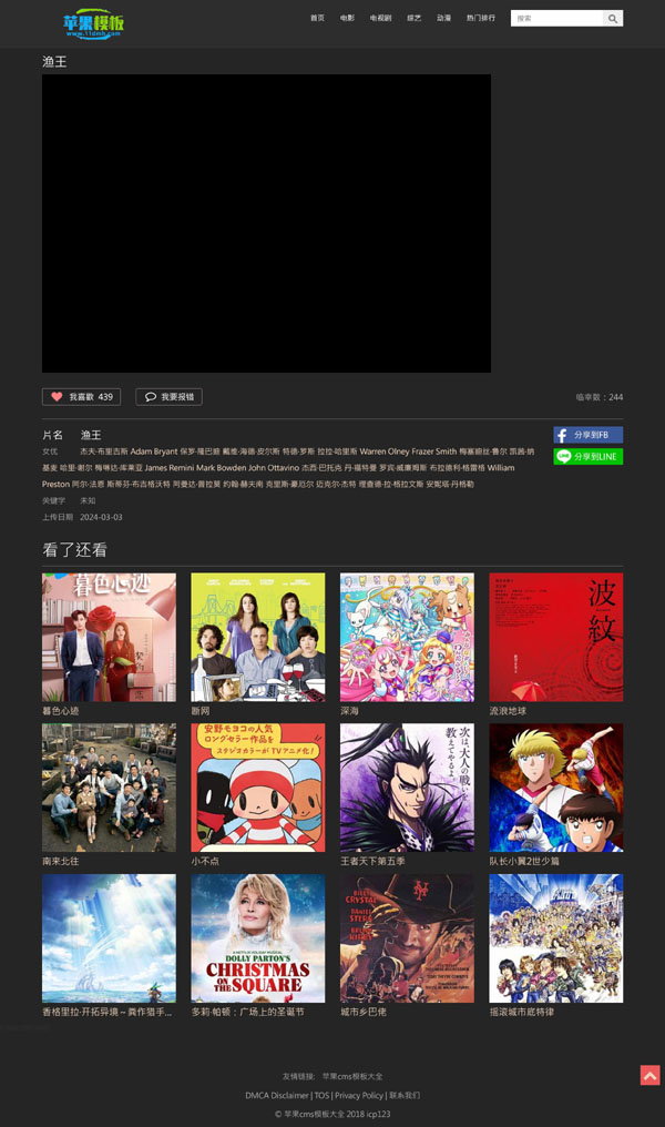 超简单黑色x站/电影站自适应模板18号下载