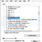 SSL协议是指什么？未开启怎么修复