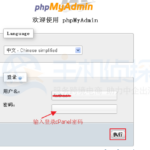 cPanel虚拟主机优化数据库图解