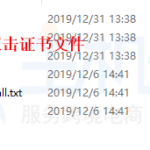 nginx配置https证书的图文教程