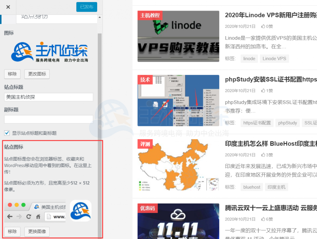 图标设置