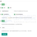 WordPress教程：安装百度快速和普通提交插件