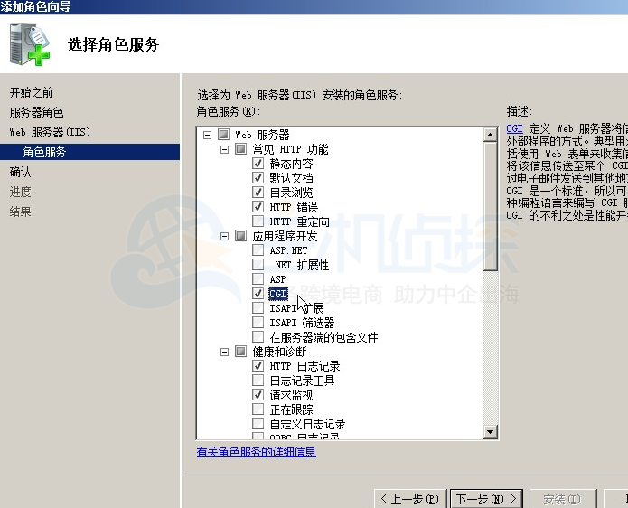 Windows Server 2008安装IIS