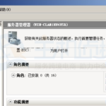 Windows Server 2008 PHP环境搭建教程