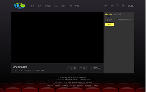 黑色电影站\x站自适应8号模板下载