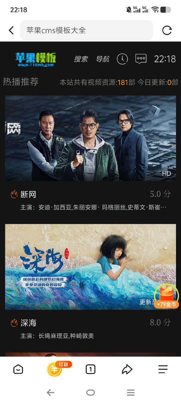 简约黑色影视站自适应模板19号下载