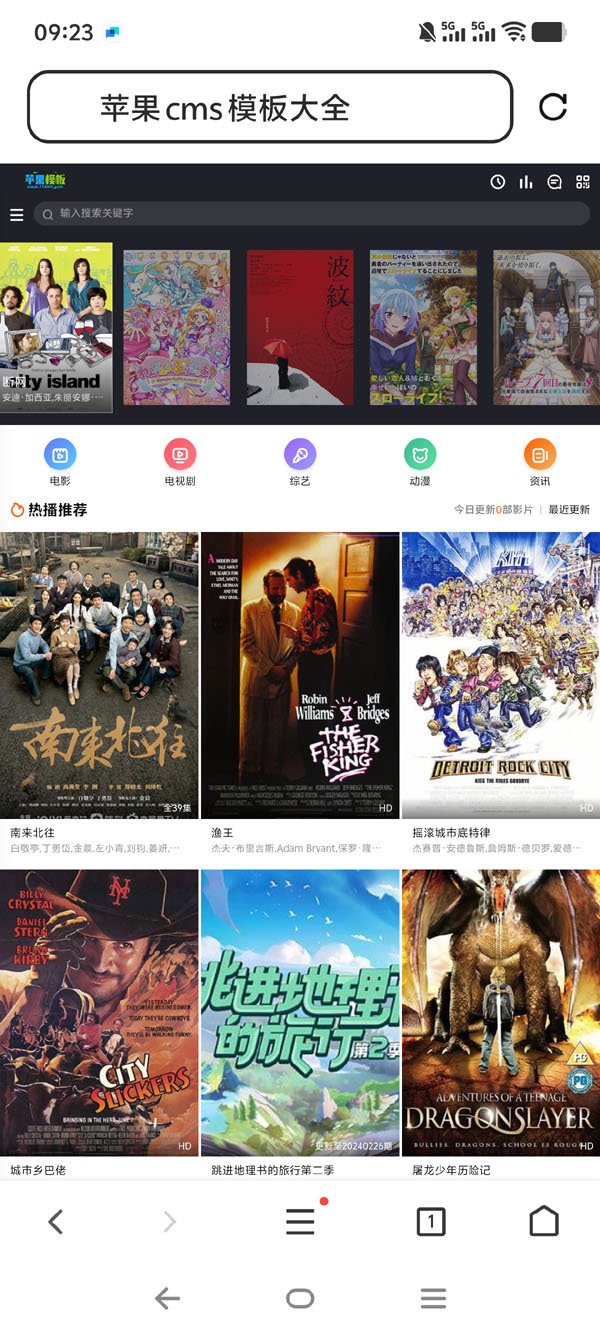 跑马灯黑色影视站自适应模板21号下载