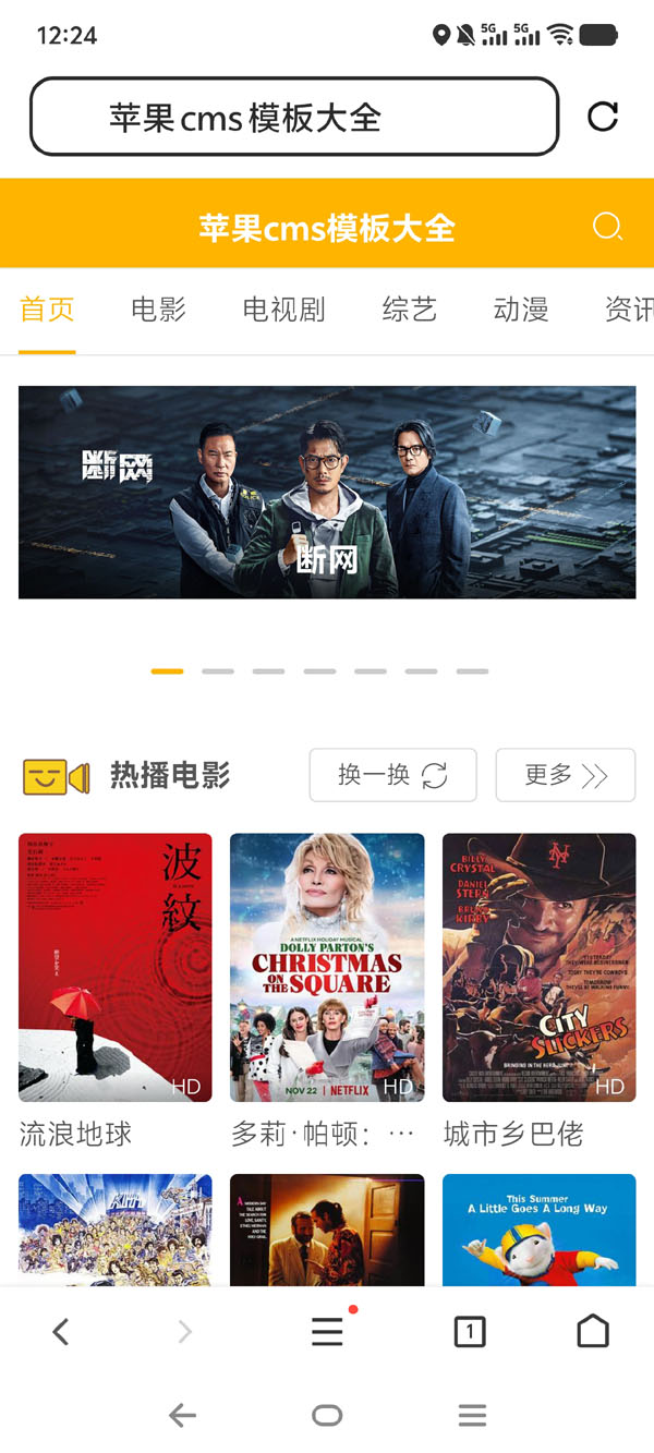 黄色影视网站自适应模板下载