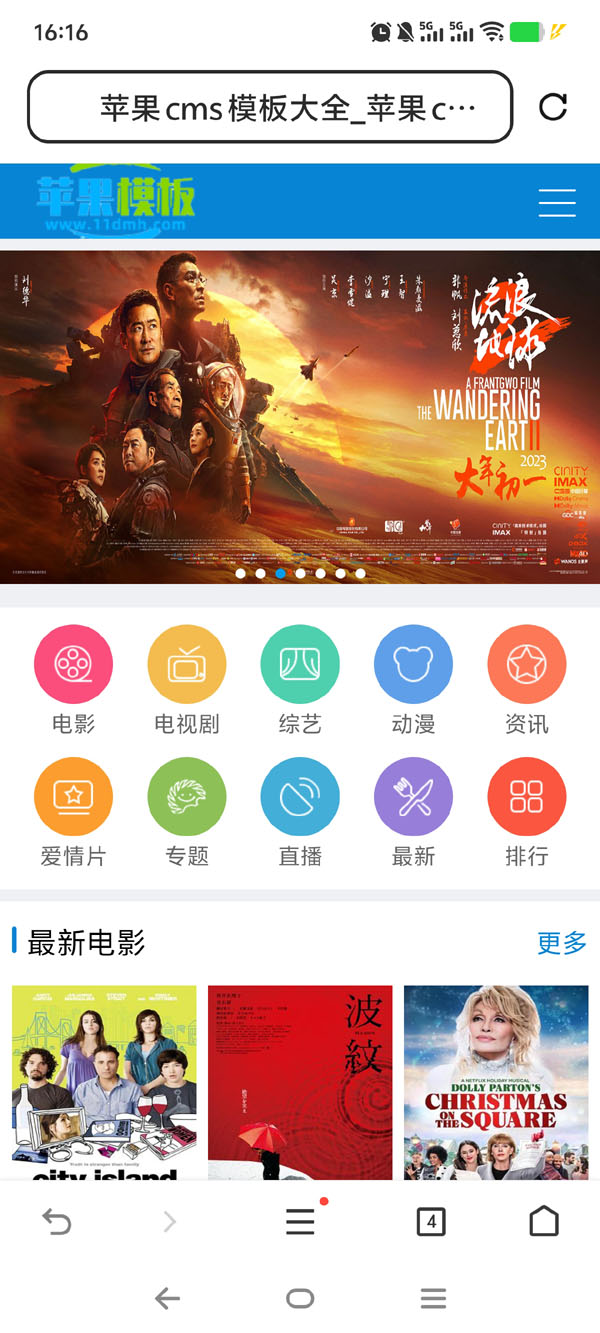 蓝色影视网站手机端6号模板下载