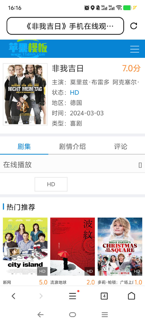蓝色影视网站手机端6号模板下载
