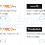 Namecheap.digital域名怎么样？有什么注册规则？