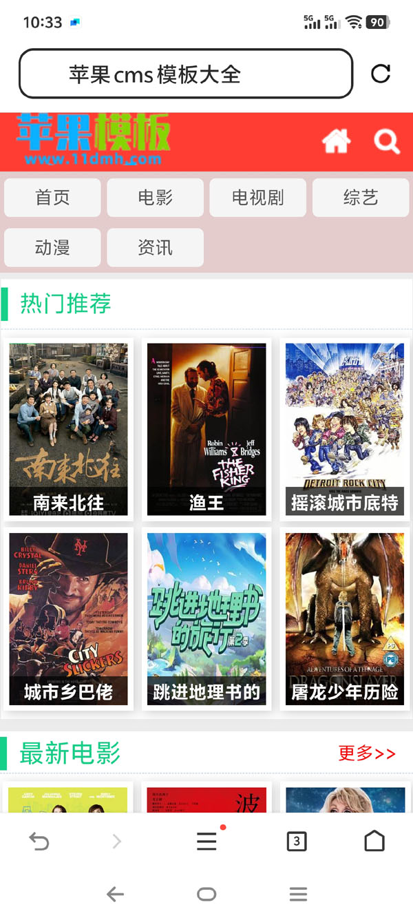 红色极简影视网站自适应模板4号下载