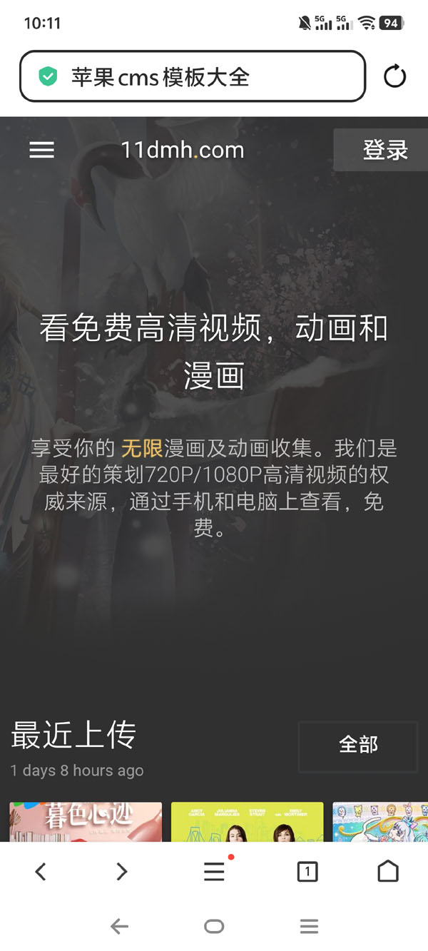 黑色简约风电影站/x站自适应模板22号下载