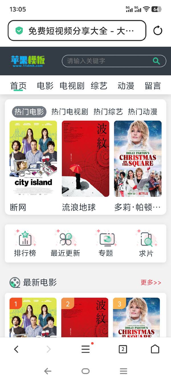 黑青碰色设计影视网站pc\wap双端模板下载
