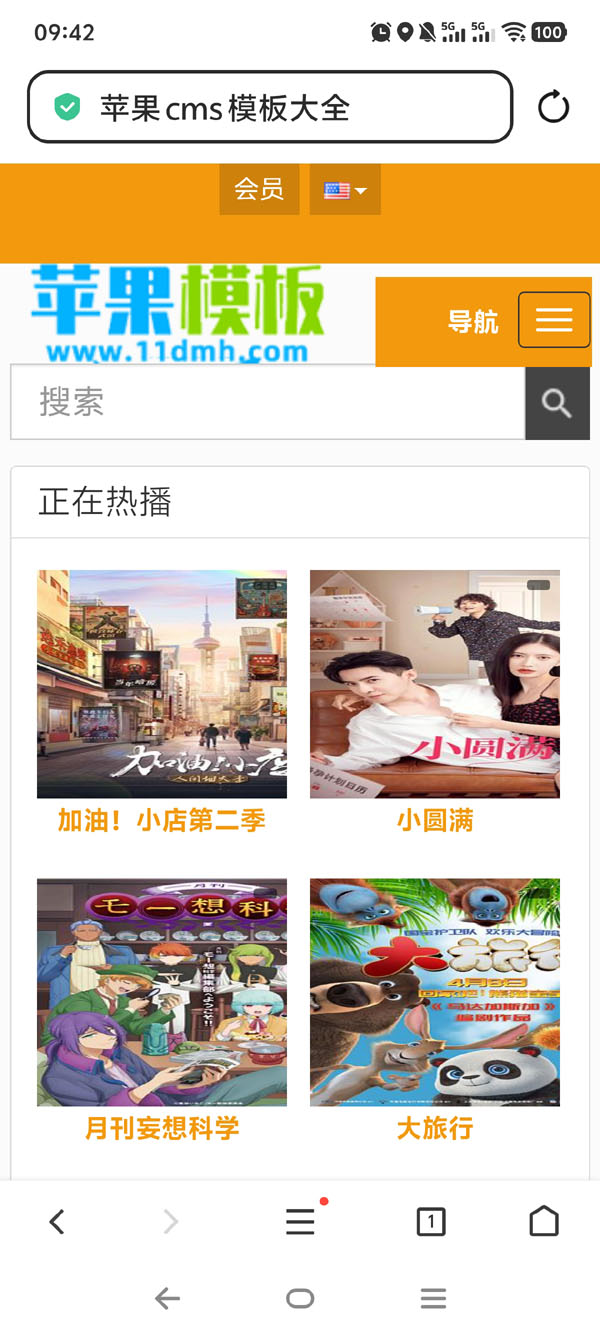 黄色极简风电影站/x站自适应模板2号下载