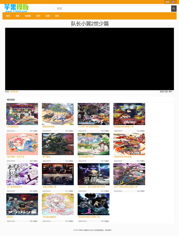 黄色极简风电影站/x站自适应模板2号下载