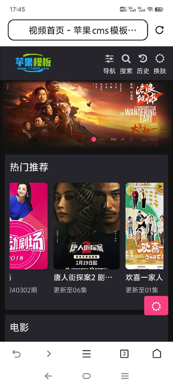 黑色电影站/x站电脑手机双端模板24号下载