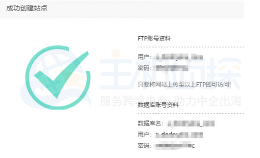 宝塔面板添加网站教程