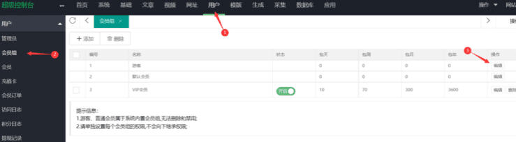 苹果CMS新建分类提示没有权限怎么办