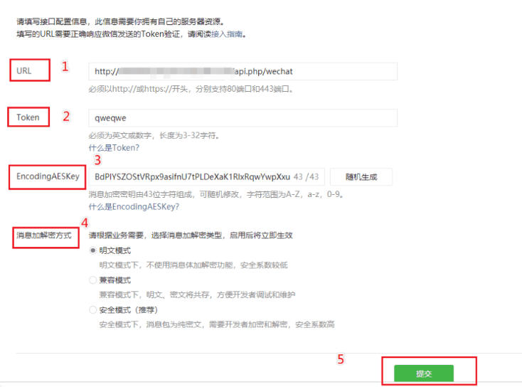 苹果CMS对接微信公众号教程