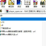 苹果cms播放器解密开源文件下载（广告去除版）