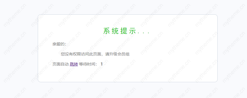 您没有权限访问此数据，请升级会员？解决办法