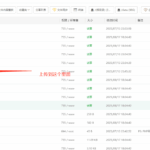 苹果cms模板安装图文教程