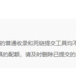 百度发布优化公告 普通收录和死链提交工具不再支持索引型sitemap文件